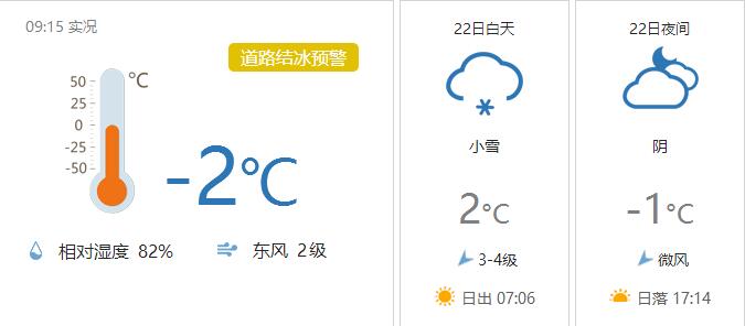 河南任性直降13℃！速凍模式已開啟！